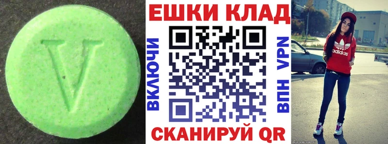 Экстази VHQ Белгород