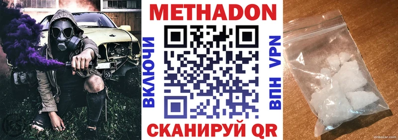 Метадон мёд  мориарти клад  Белгород  где купить наркоту 