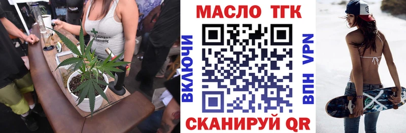 ТГК Wax  Белгород 